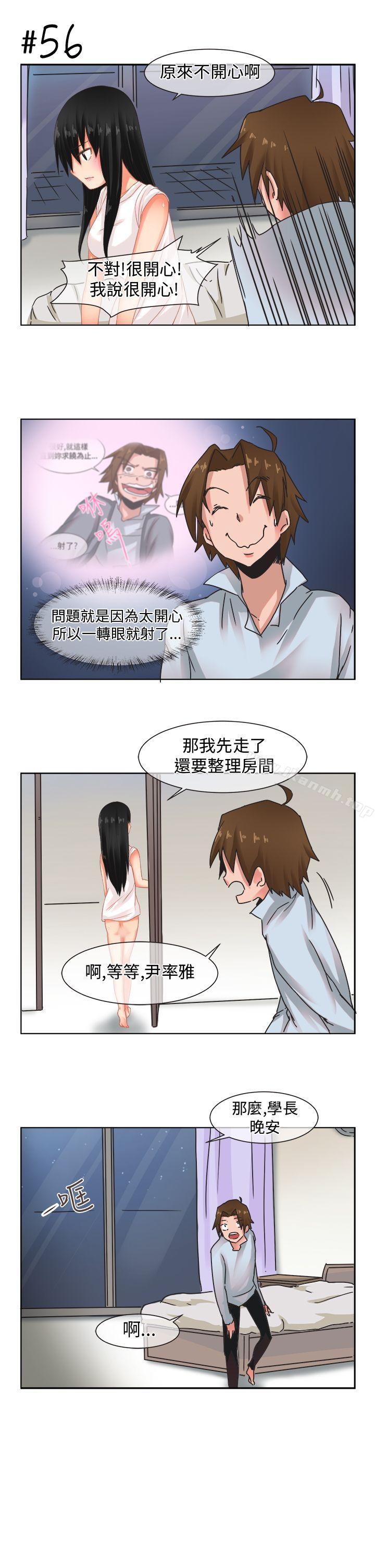 女朋友 在线观看 女朋友(完結) [尹率雅篇] 新的寄宿生<4> 漫画图片3