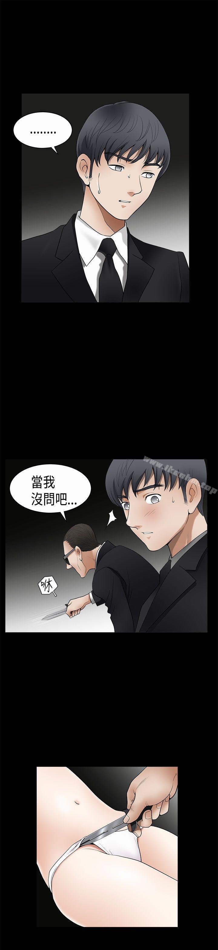 誘惑 在线观看 第2季 第5話 漫画图片14