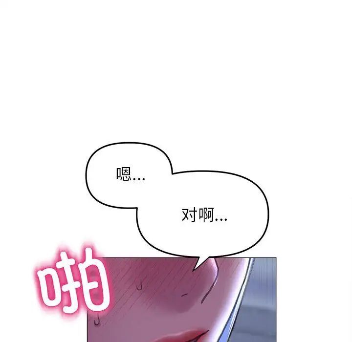 雙面人 在线观看 第15話 漫画图片113