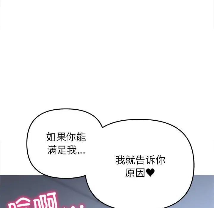 雙面人 在线观看 第15話 漫画图片76