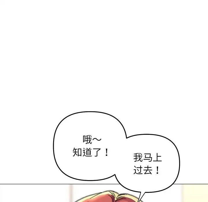 雙面人 在线观看 第15話 漫画图片139