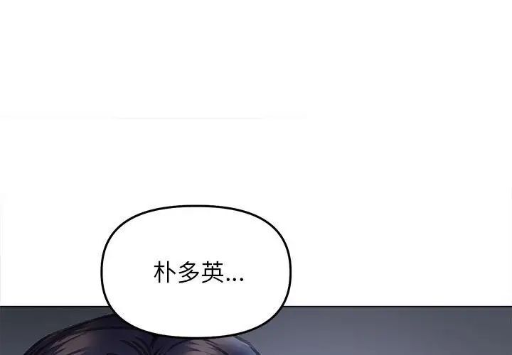 雙面人 在线观看 第15話 漫画图片1