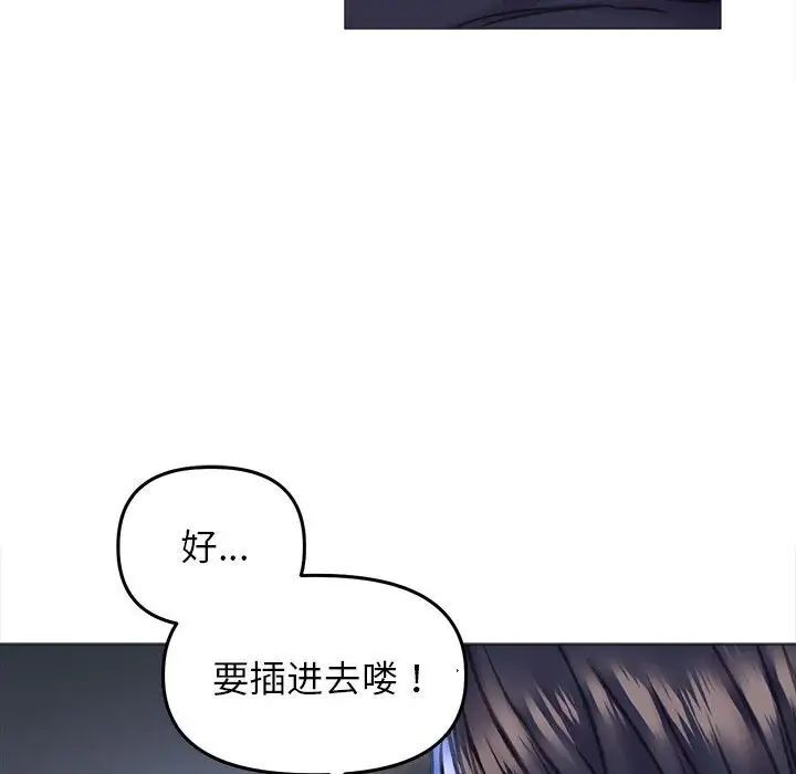 雙面人 在线观看 第15話 漫画图片41