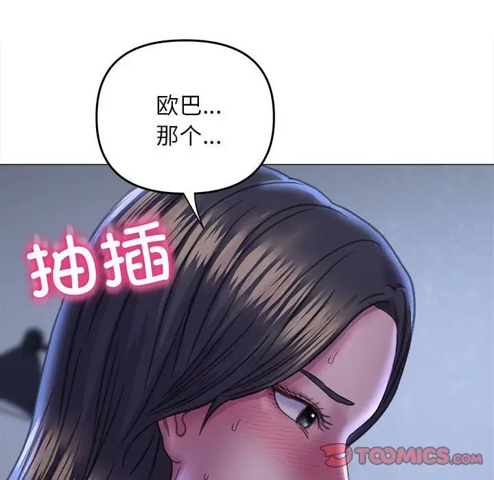 雙面人 在线观看 第15話 漫画图片63