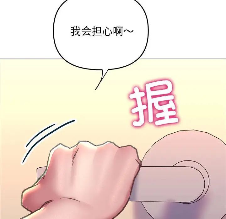 雙面人 在线观看 第15話 漫画图片133