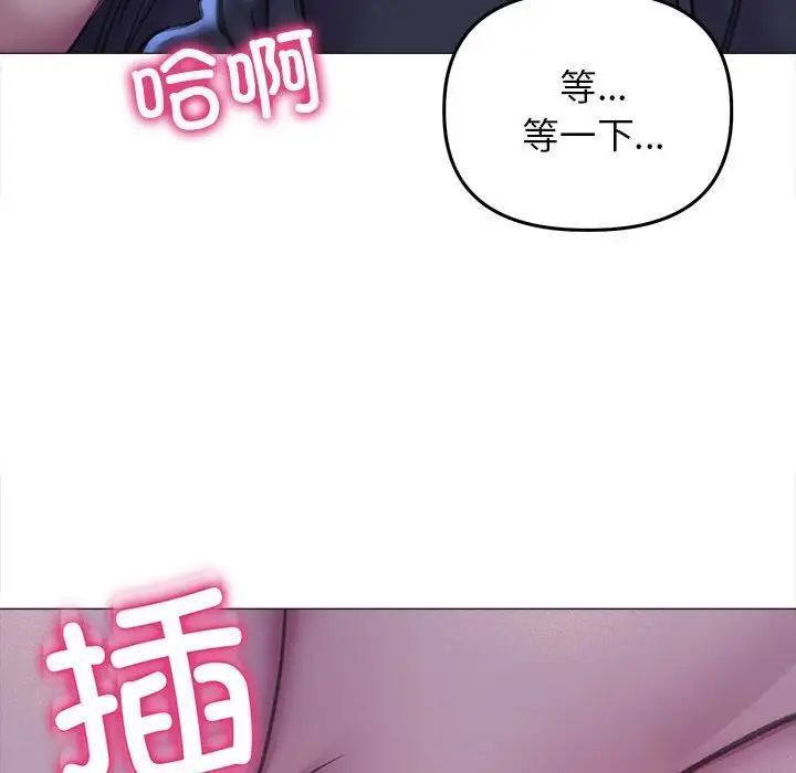 雙面人 在线观看 第15話 漫画图片43