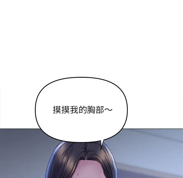 雙面人 在线观看 第15話 漫画图片88