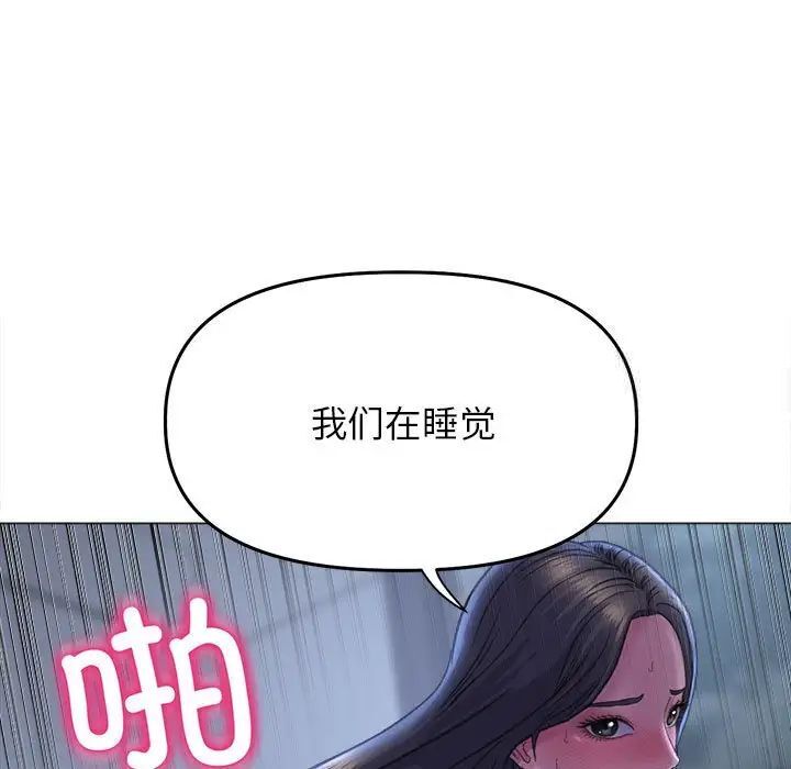 雙面人 在线观看 第15話 漫画图片115