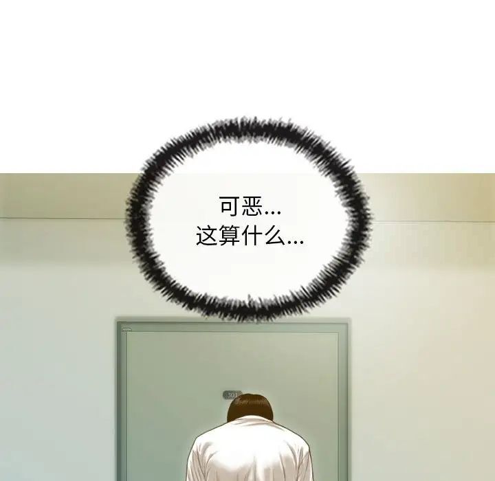 不可抗拒的吸引 第7話 韩漫图片62