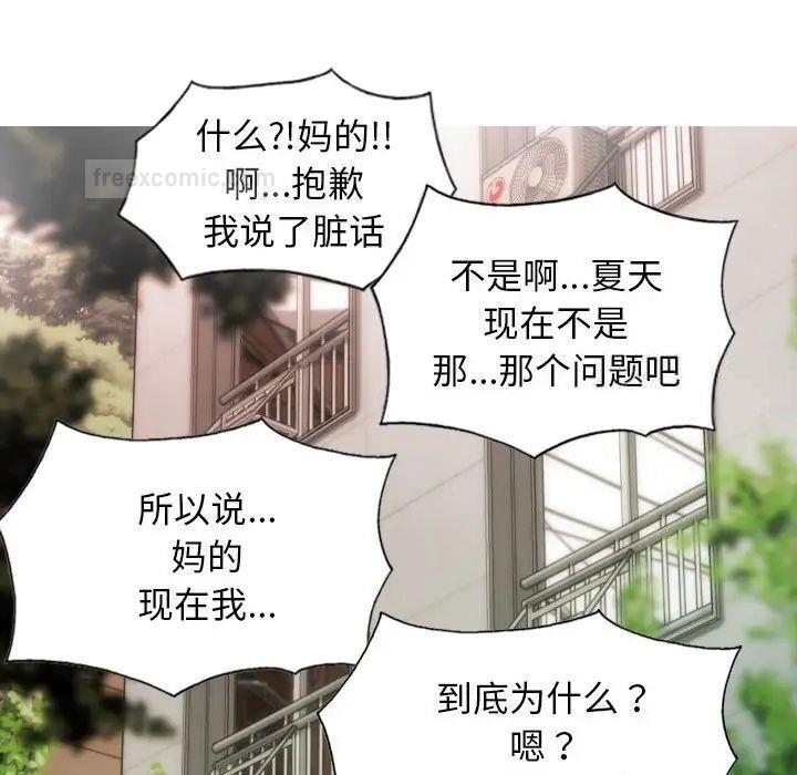 不可抗拒的吸引 第7話 韩漫图片140