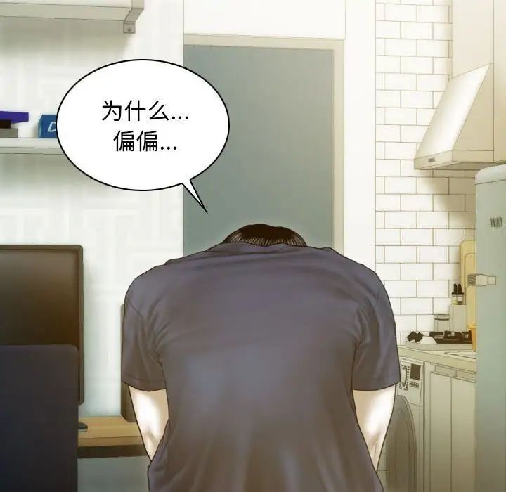不可抗拒的吸引 第7話 韩漫图片46