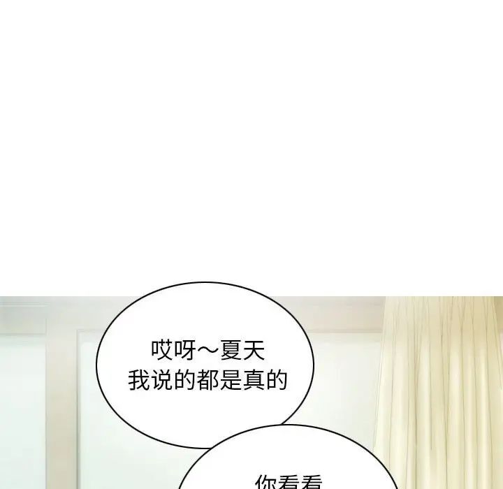 不可抗拒的吸引 第7話 韩漫图片114