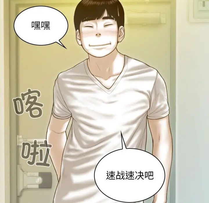 不可抗拒的吸引 第7話 韩漫图片72