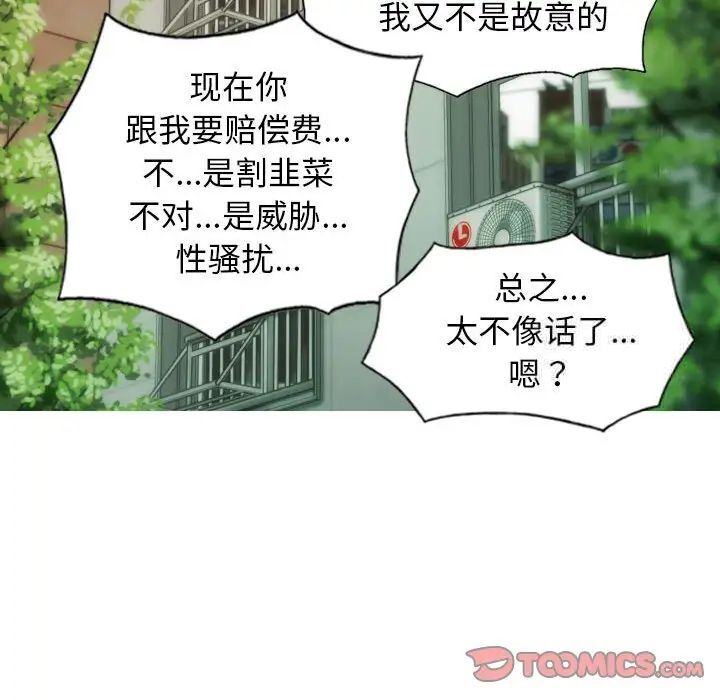 不可抗拒的吸引 第7話 韩漫图片141