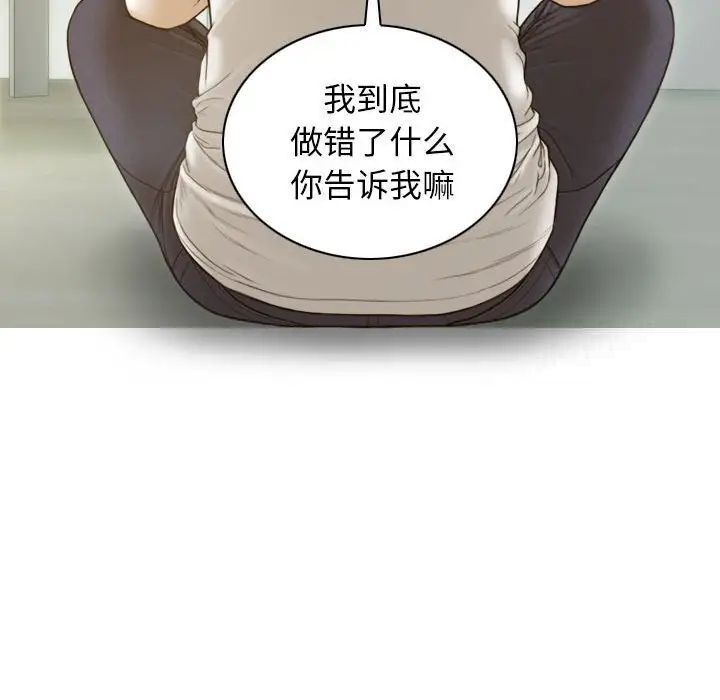 不可抗拒的吸引 第7話 韩漫图片122