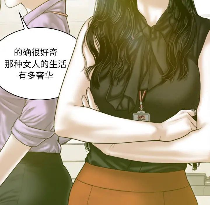 不可抗拒的吸引 第7話 韩漫图片35