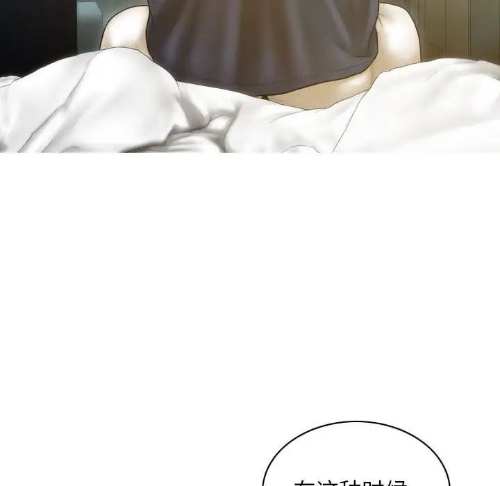 不可抗拒的吸引 第7話 韩漫图片47