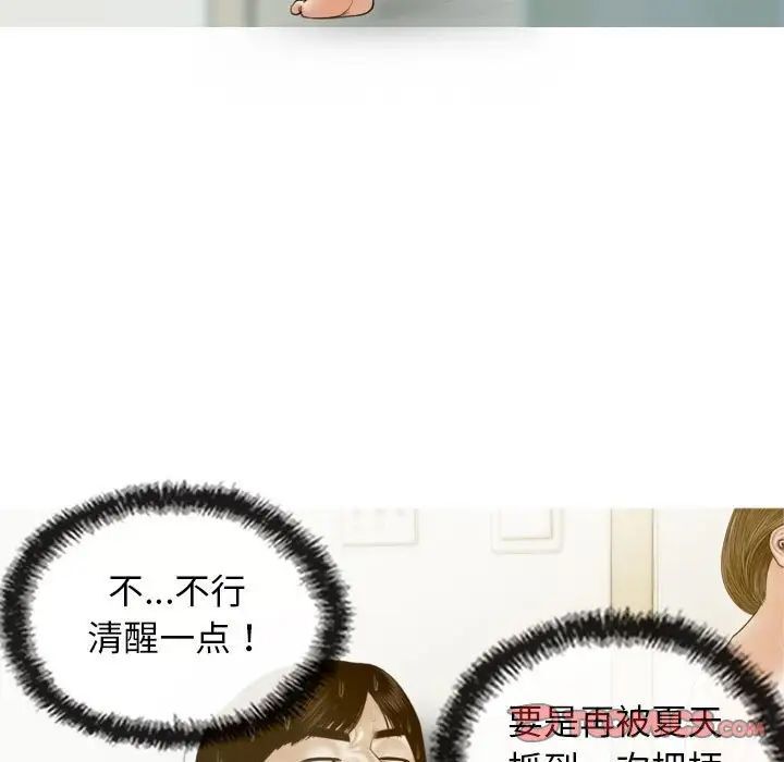 不可抗拒的吸引 第7話 韩漫图片99