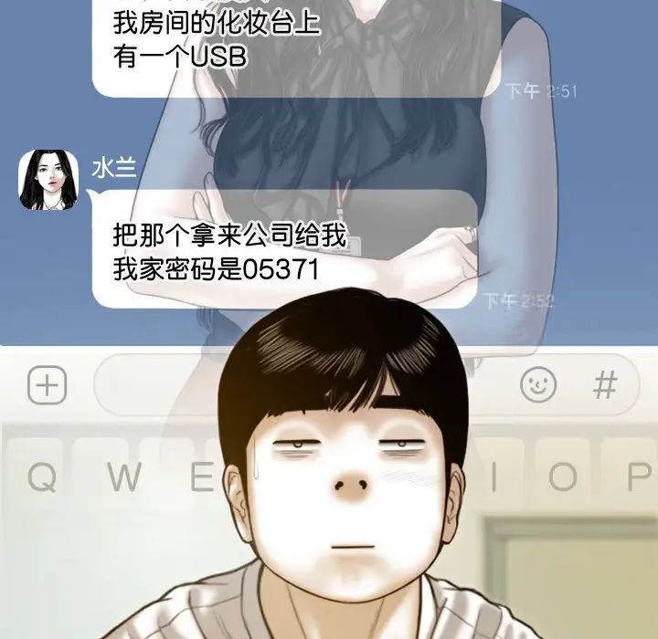 不可抗拒的吸引 第7話 韩漫图片65
