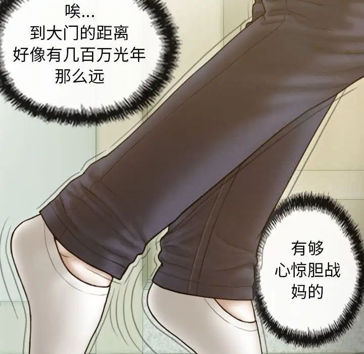 不可抗拒的吸引 第7話 韩漫图片104