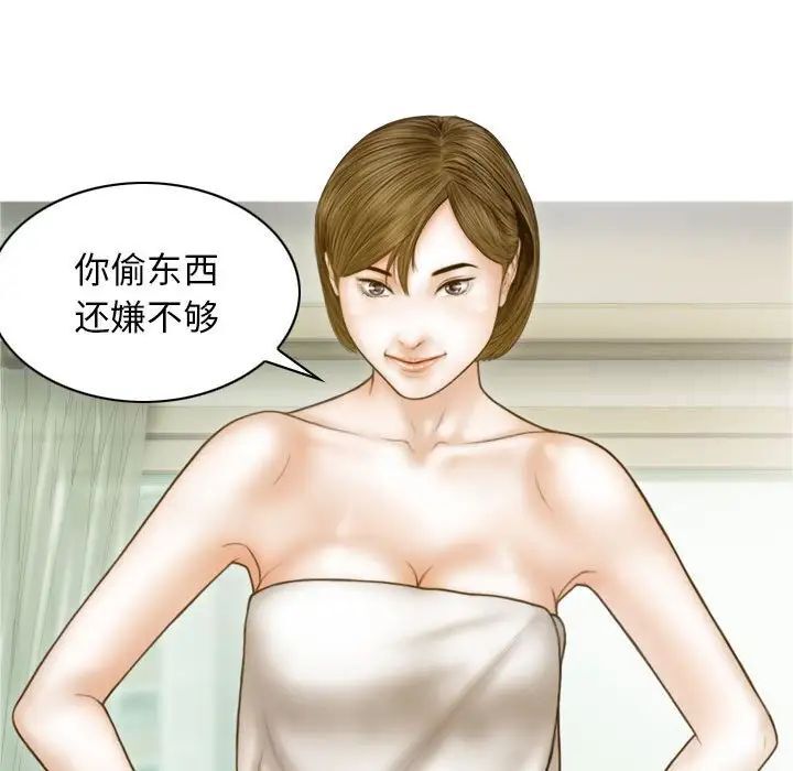 不可抗拒的吸引 第7話 韩漫图片110
