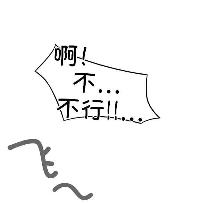 不可抗拒的吸引 第7話 韩漫图片146