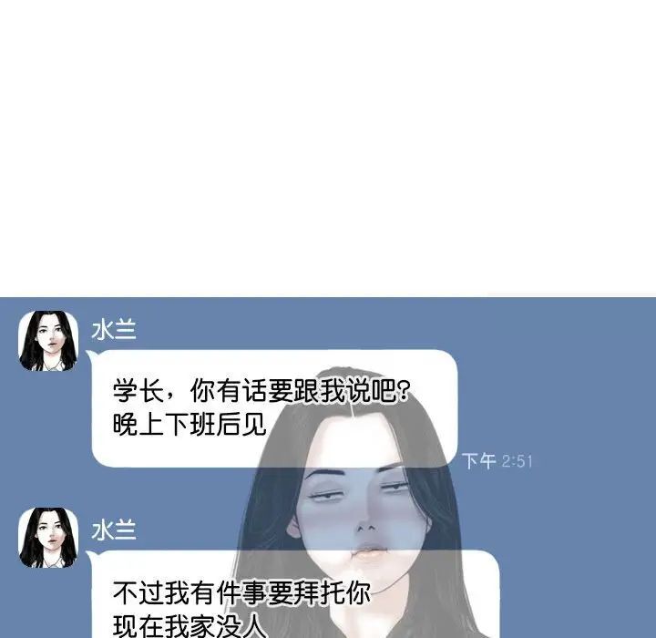 不可抗拒的吸引 第7話 韩漫图片64