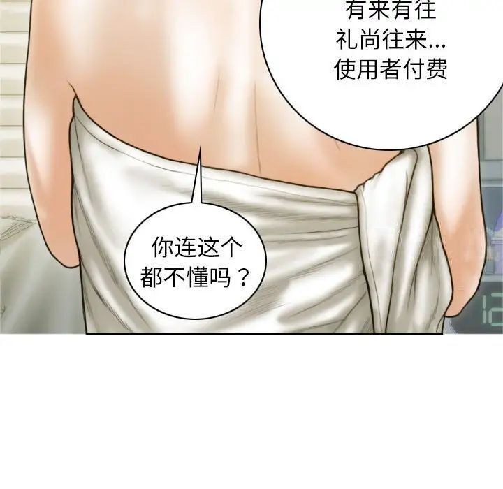 不可抗拒的吸引 第7話 韩漫图片128