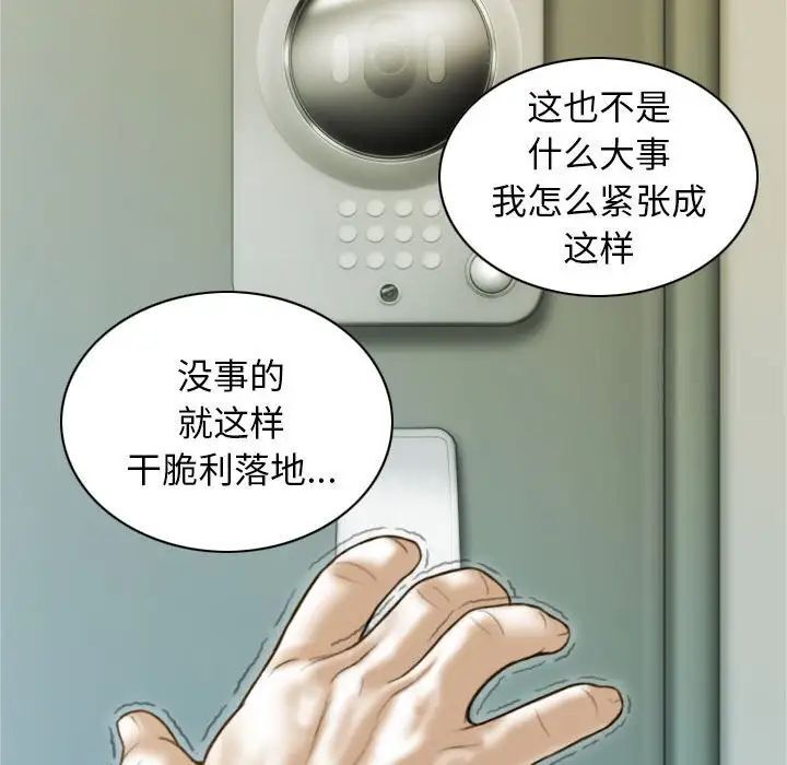 不可抗拒的吸引 第7話 韩漫图片70