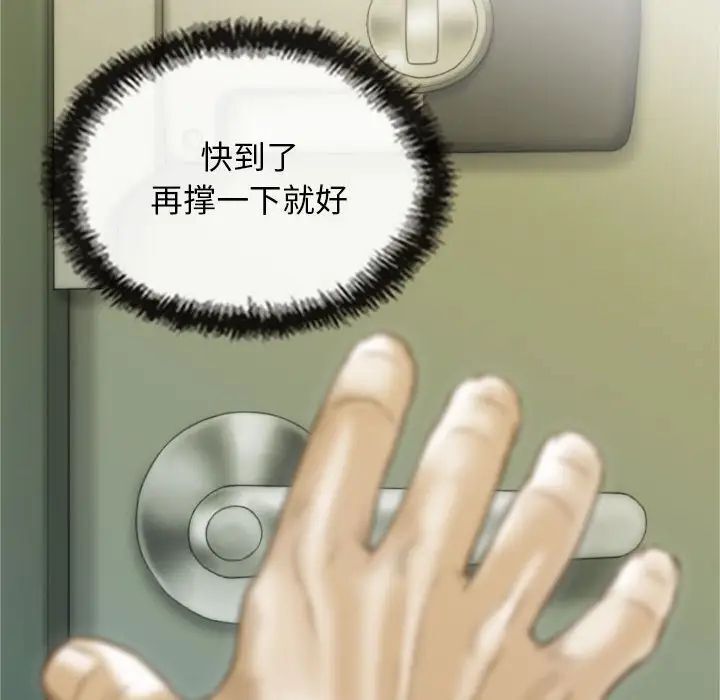 不可抗拒的吸引 第7話 韩漫图片106