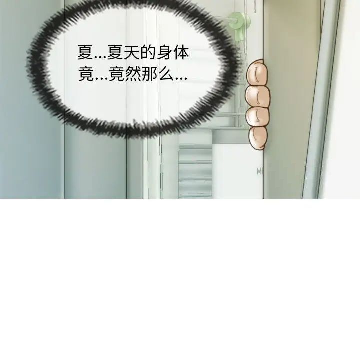 不可抗拒的吸引 第7話 韩漫图片96