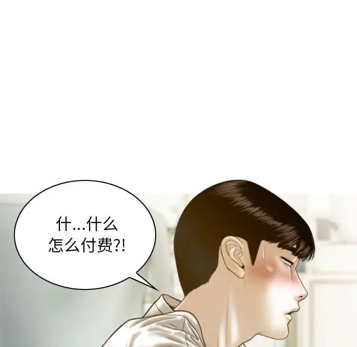 不可抗拒的吸引 第7話 韩漫图片131