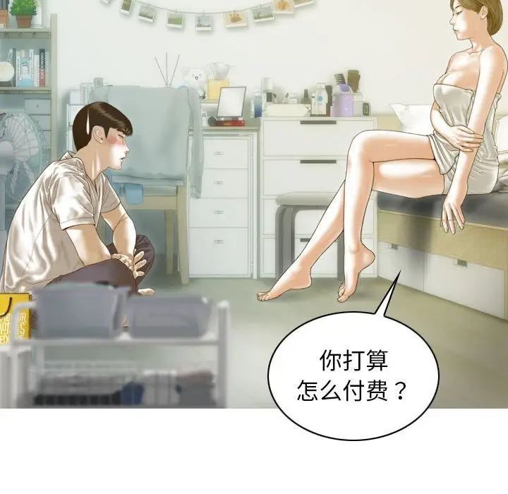 不可抗拒的吸引 第7話 韩漫图片130