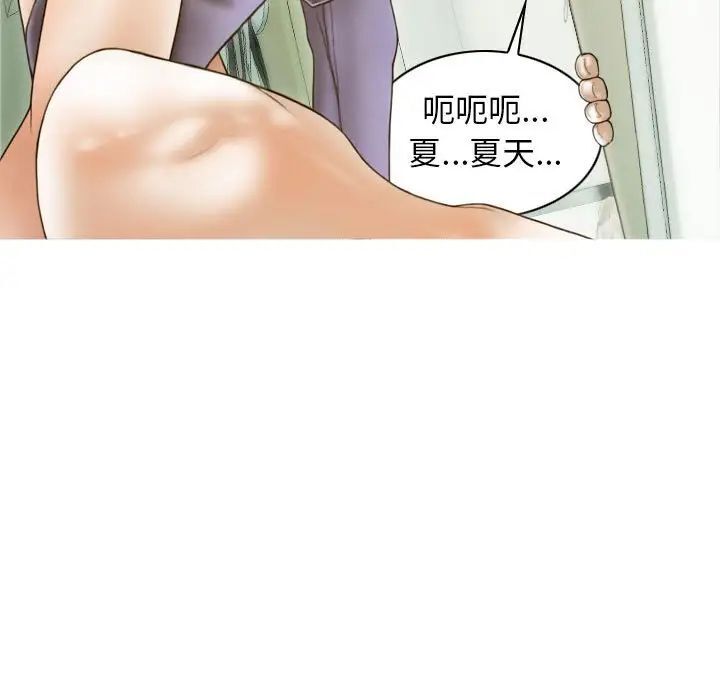 不可抗拒的吸引 第7話 韩漫图片92