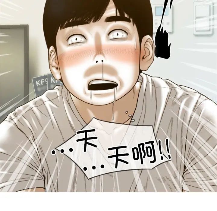 不可抗拒的吸引 第7話 韩漫图片79