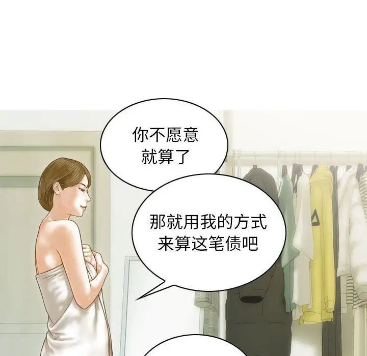 不可抗拒的吸引 第7話 韩漫图片142