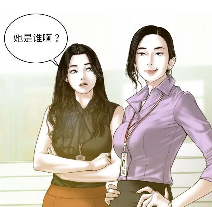 不可抗拒的吸引 第7話 韩漫图片30