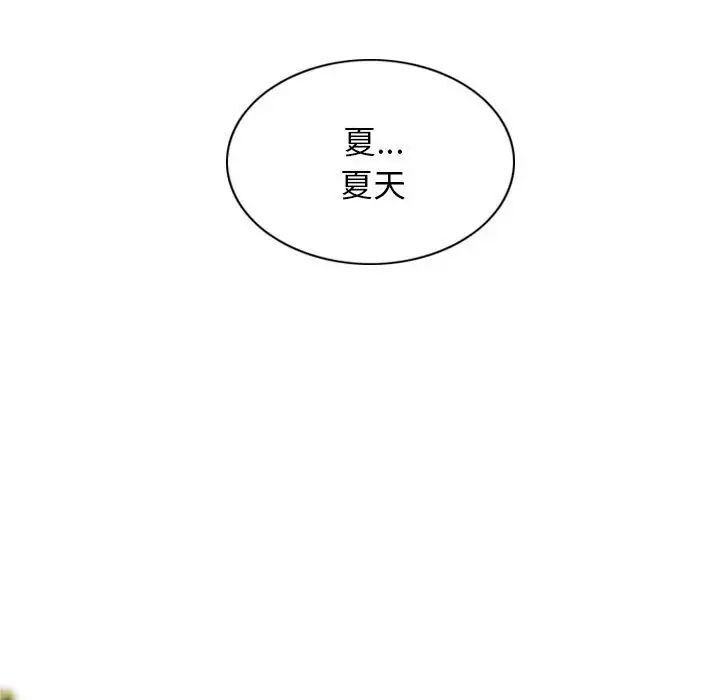 不可抗拒的吸引 第7話 韩漫图片160