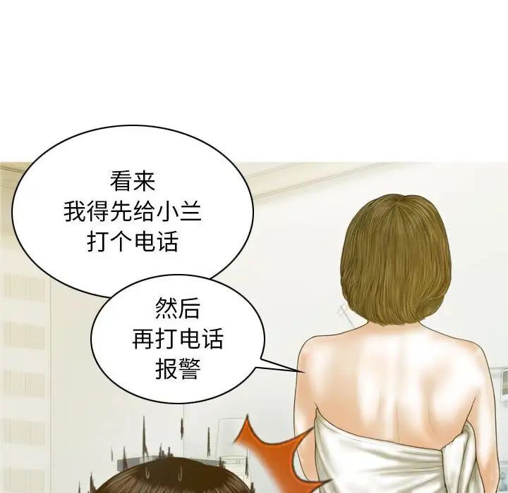 不可抗拒的吸引 第7話 韩漫图片144