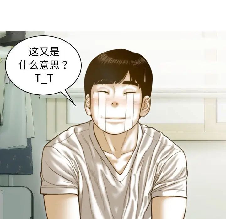 不可抗拒的吸引 第7話 韩漫图片125