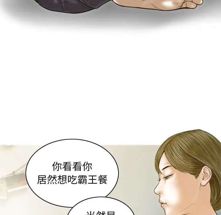 不可抗拒的吸引 第7話 韩漫图片133