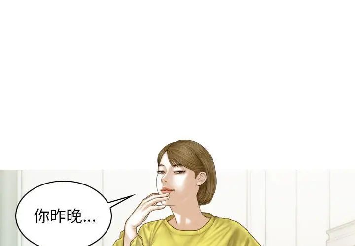 不可抗拒的吸引 第7話 韩漫图片1