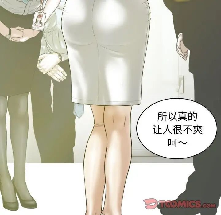 不可抗拒的吸引 第7話 韩漫图片33