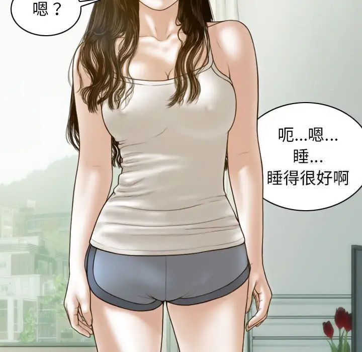 不可抗拒的吸引 第7話 韩漫图片5