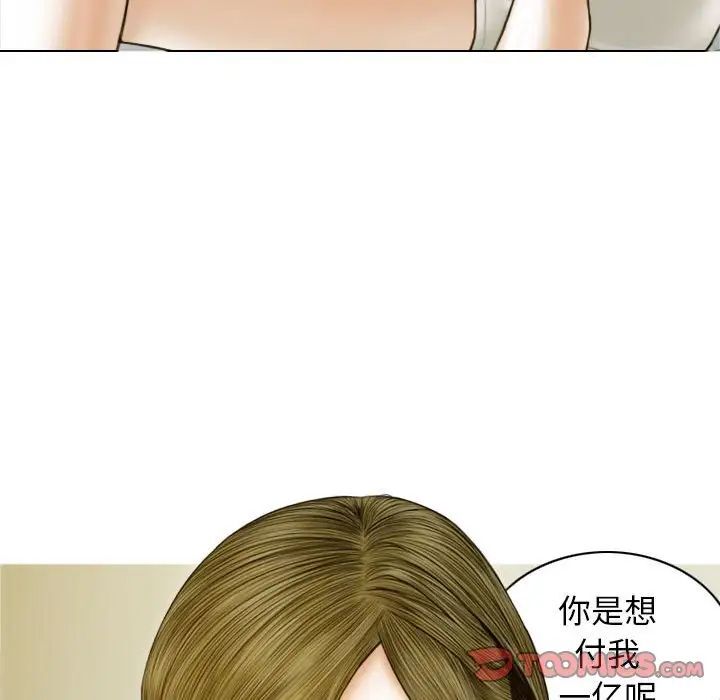 不可抗拒的吸引 第7話 韩漫图片135
