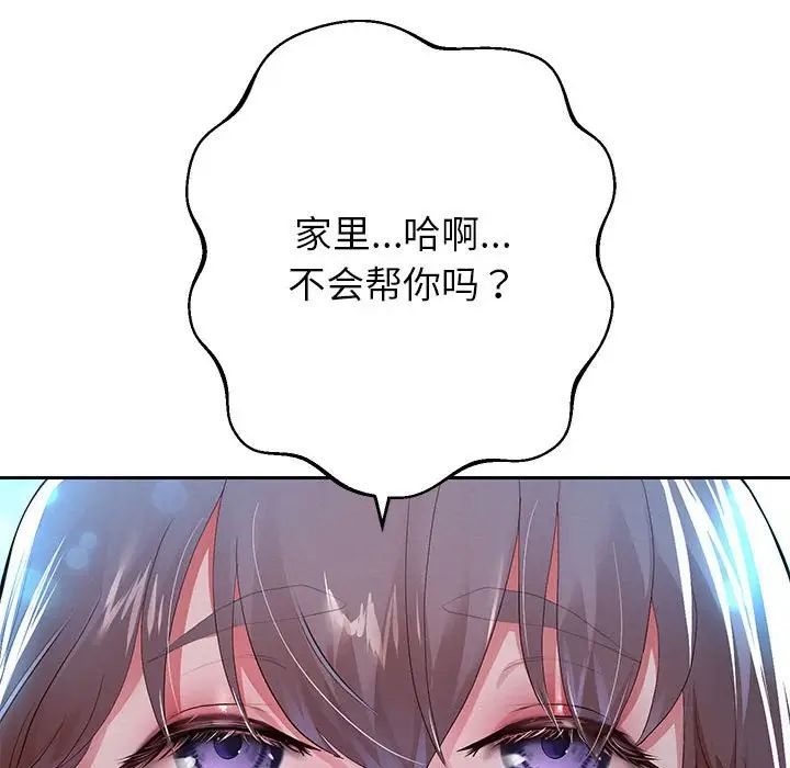 韩漫H漫画 重生之长枪无敌  - 点击阅读 第6话 33