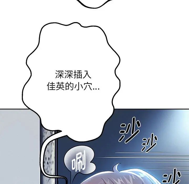 韩漫H漫画 重生之长枪无敌  - 点击阅读 第6话 106