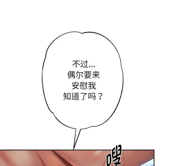 韩漫H漫画 重生之长枪无敌  - 点击阅读 第6话 74