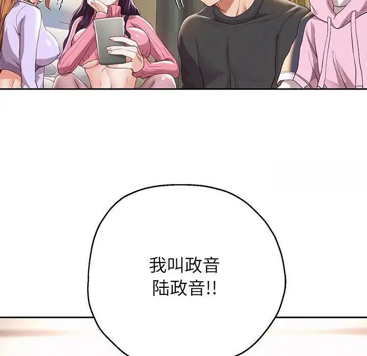 韩漫H漫画 重生之长枪无敌  - 点击阅读 第6话 199