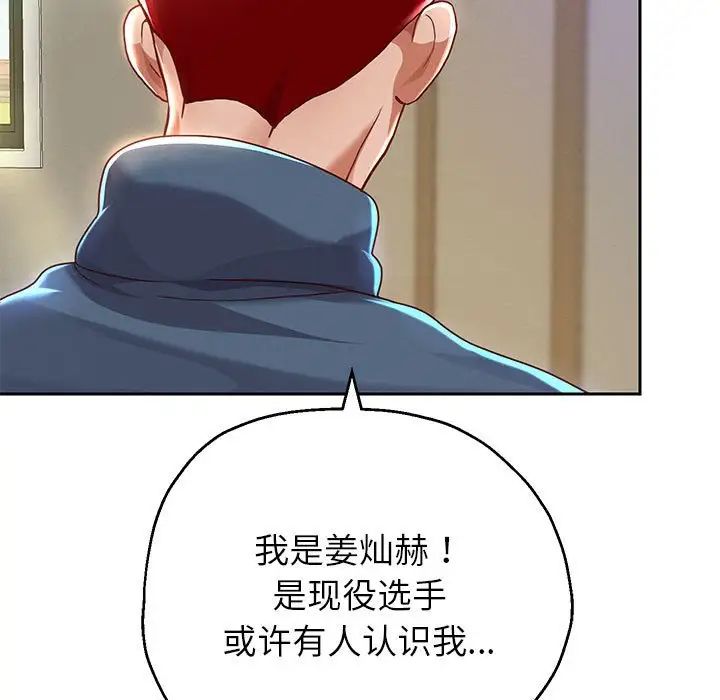 韩漫H漫画 重生之长枪无敌  - 点击阅读 第6话 195